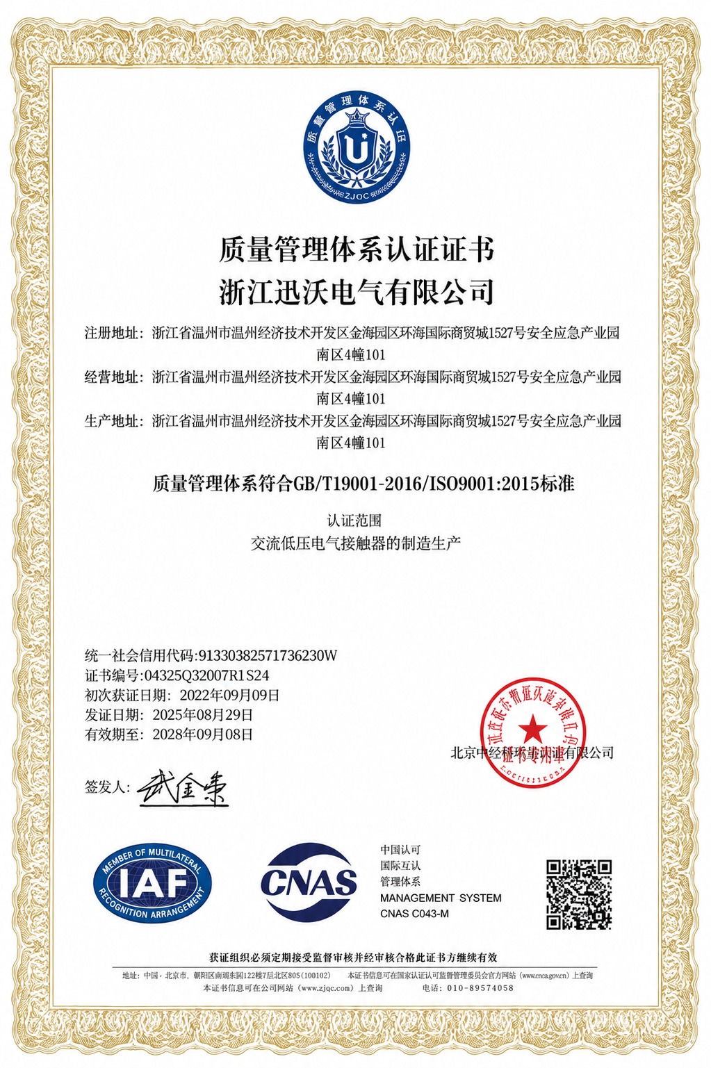 ISO 9001:2015 Certificate